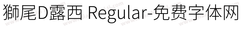 獅尾D露西 Regular字体转换